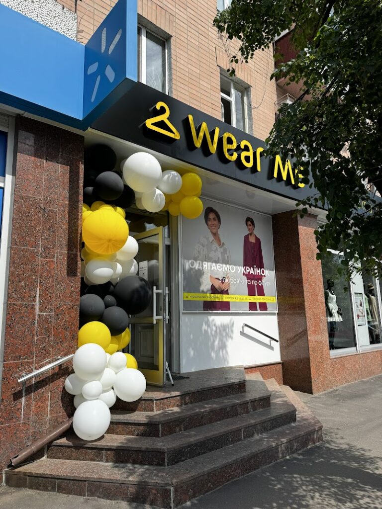 Wear Me | Черкаси