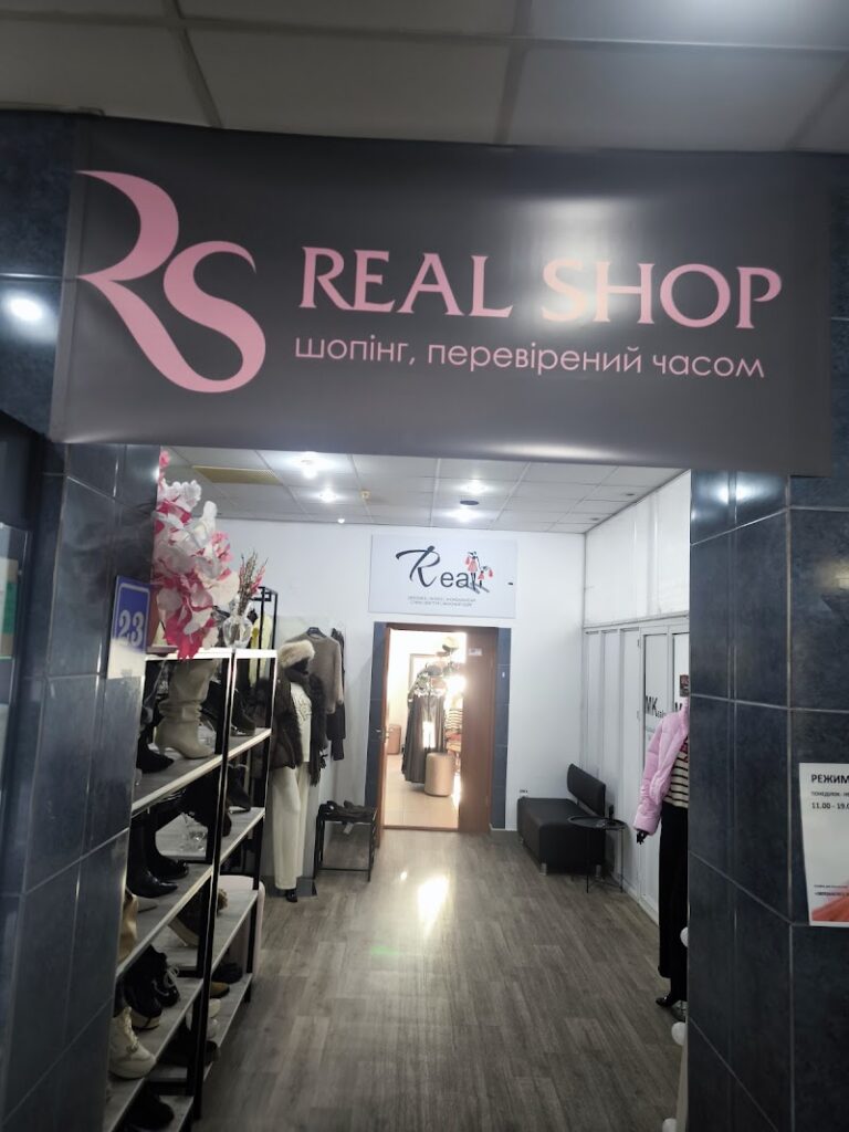 Магазин жіночого одягу та взуття Realshop