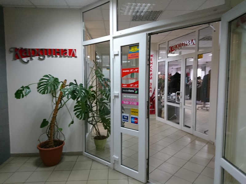 КАРДИНАЛ