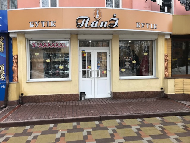 Бутік Пані. Жіночий одяг великих розмірів.