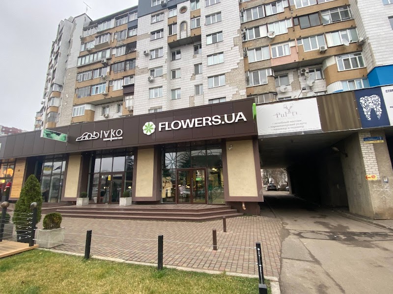 Flowers.ua