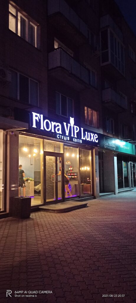 Студія квітів Flora Vip Luxe