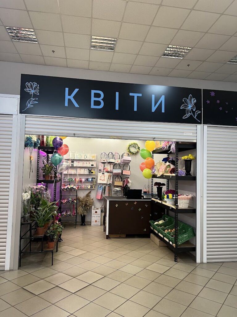 Квіти Черкаси