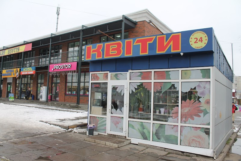 Квіти Сумгаїтська
