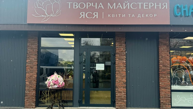 Творча майстерня “Яся”