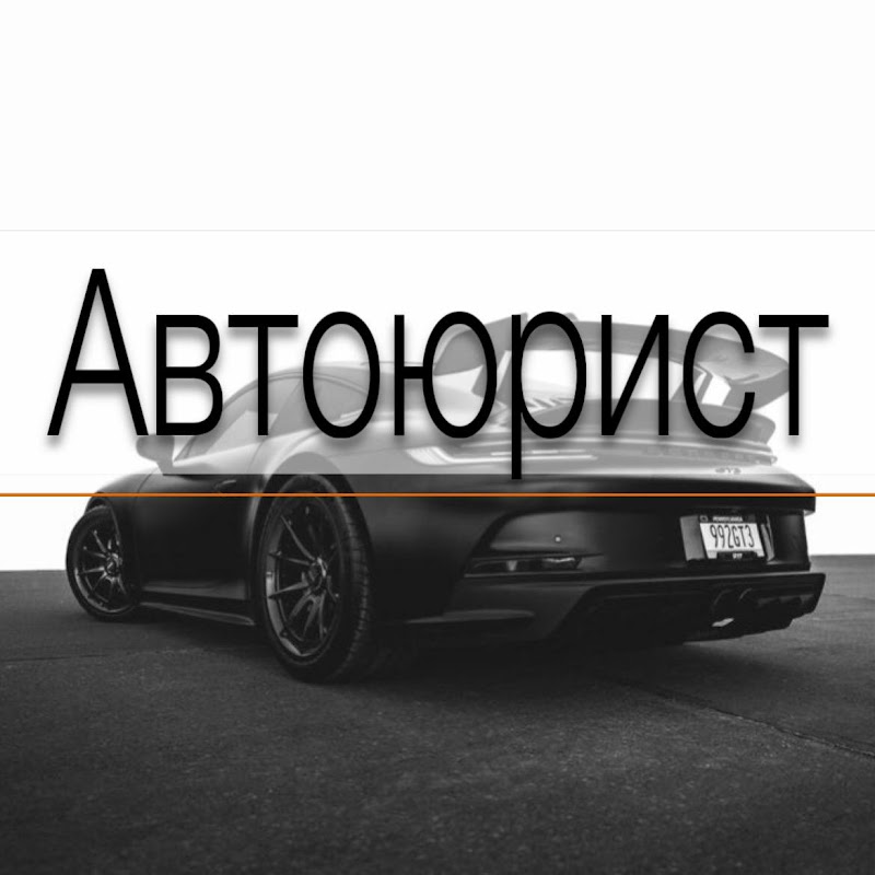 Адвокат по ДТП | Блізнєцов Денис