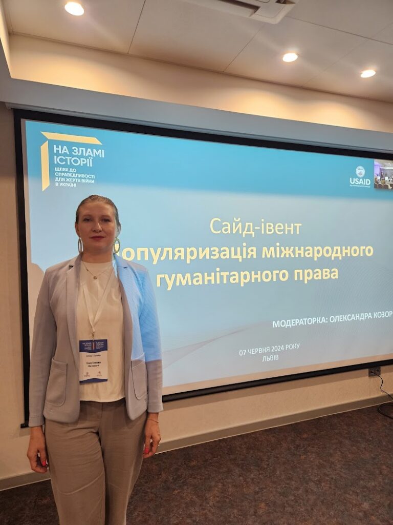 Адвокат Семенюк Ольга