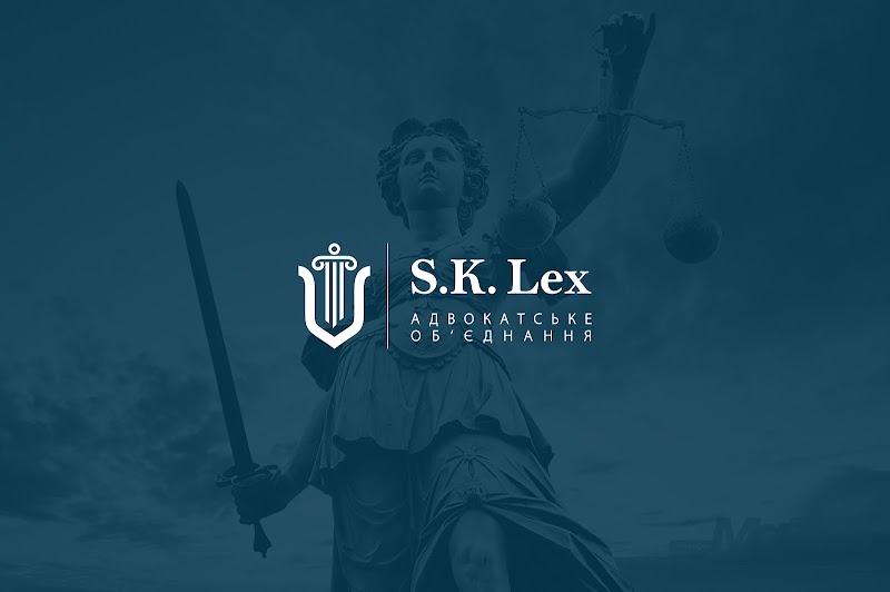 Адвокати – “S.K. Lex” Адвокатське об’єднання