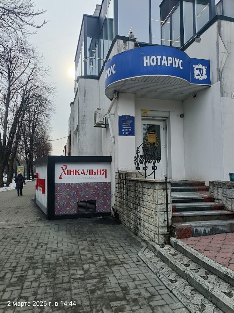 Нотаріус Фіщук Сергій Олексійович