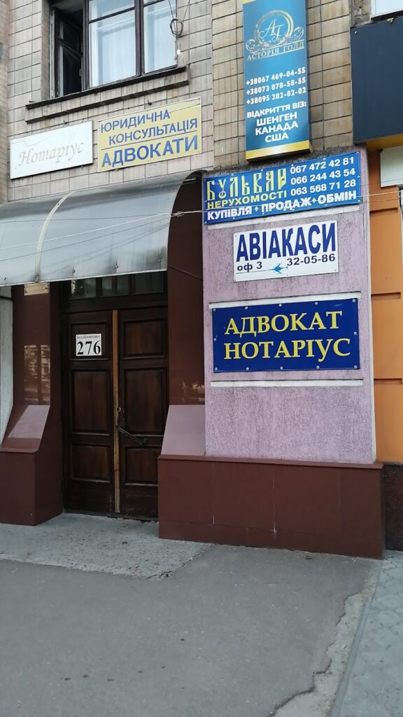 Лічевецька Людмила Григорівна, НОТАРІУС
