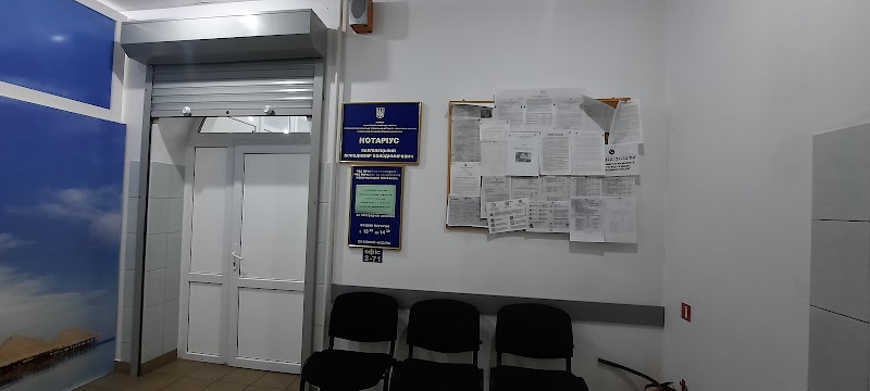 Нотаріус Кам’янецький Володимир Володимирович