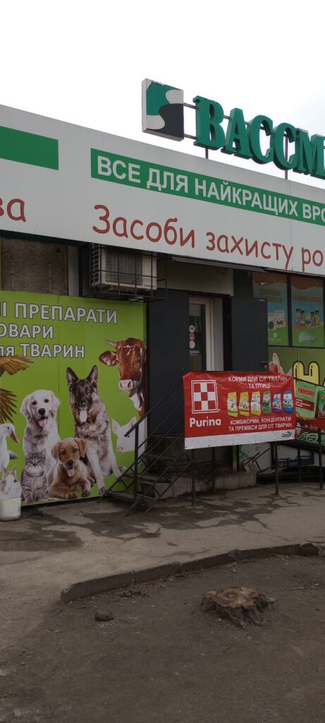 Ветеринарна аптека