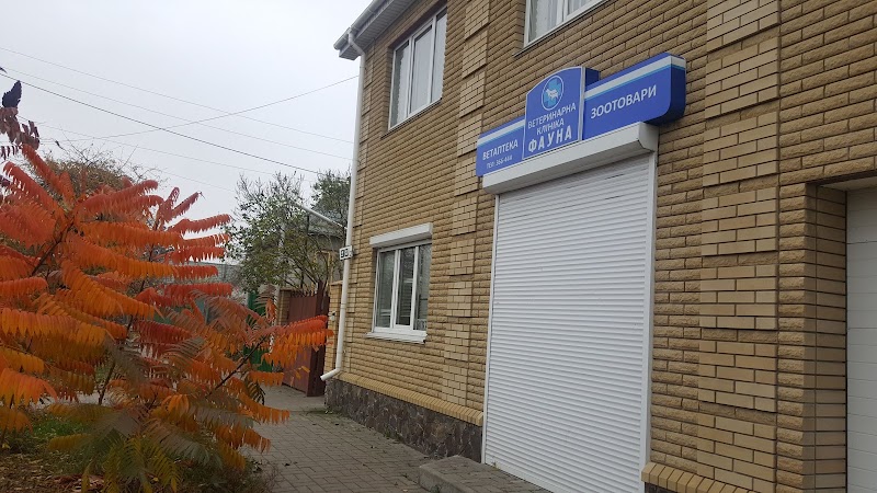Фауна