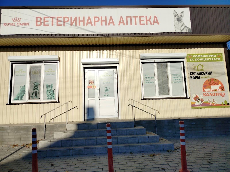 Ветеринарна Аптека
