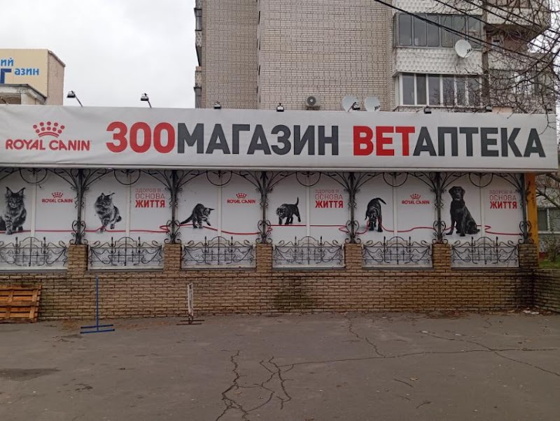 Ветеринарна аптека Зоотовари