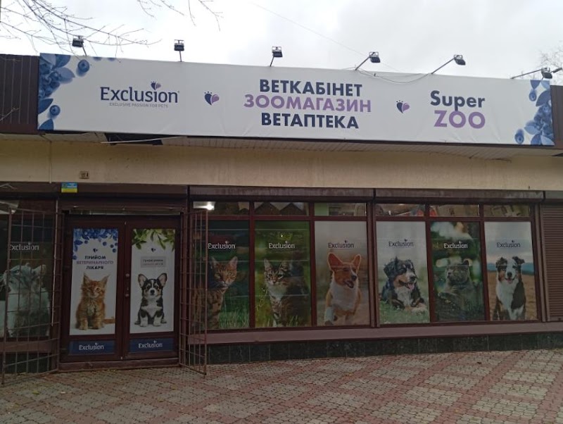 Зоомагазин ветаптека веткабінет