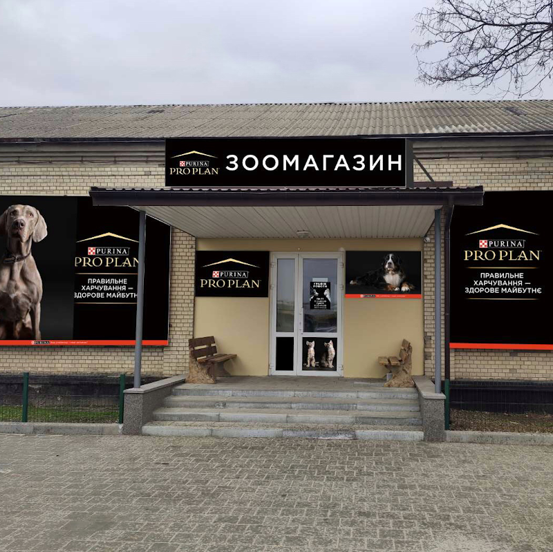Зоомагазин ОПС