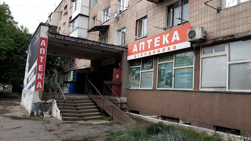 цілодобова “АПТЕКА”