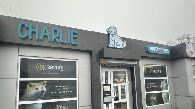 Charlie / Чарлі / ЗооКрамниця / ЗооМагазин / ЗооМаркет Черкаси