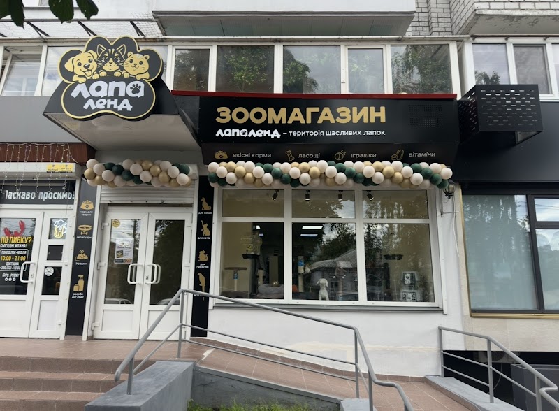 Лапа Ленд