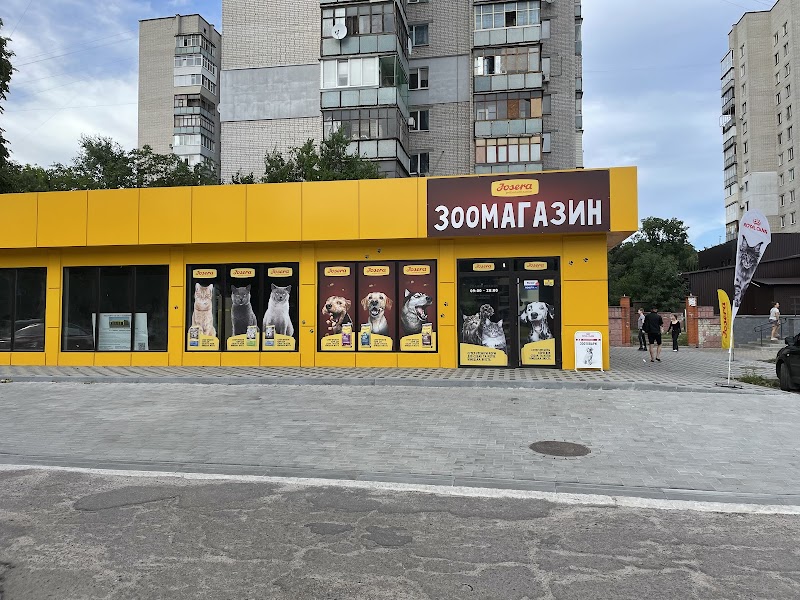 Зоомагазин «Твій Улюбленець»