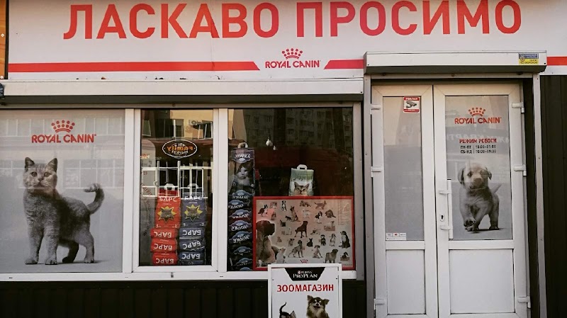 Зоомаркет