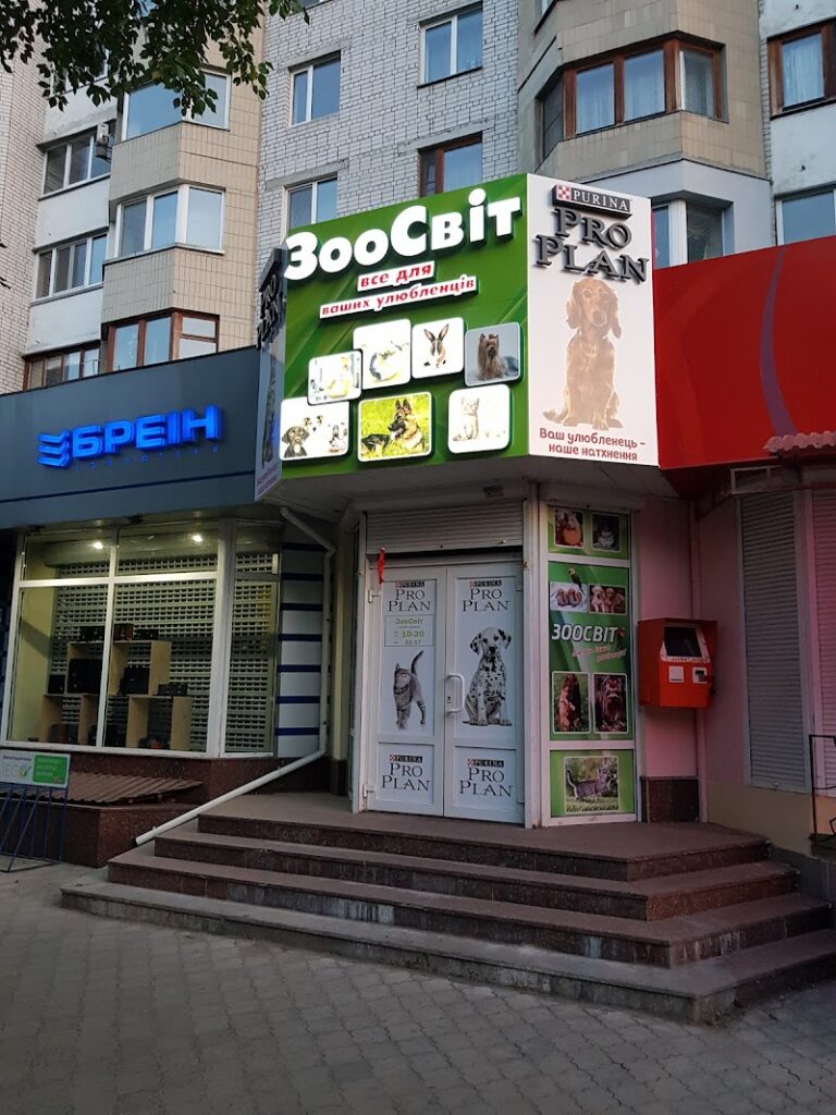 ЗооСвіт