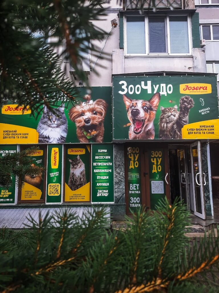 ЗооЧудо
