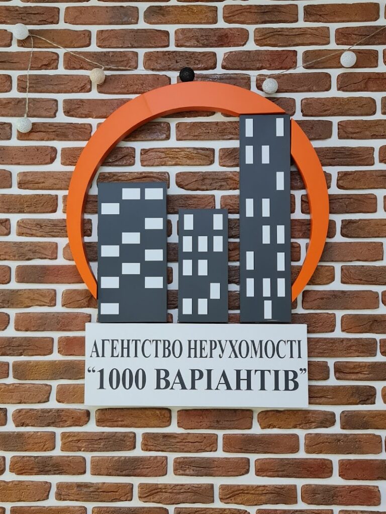 Агентство нерухомості 1000 Варіантів