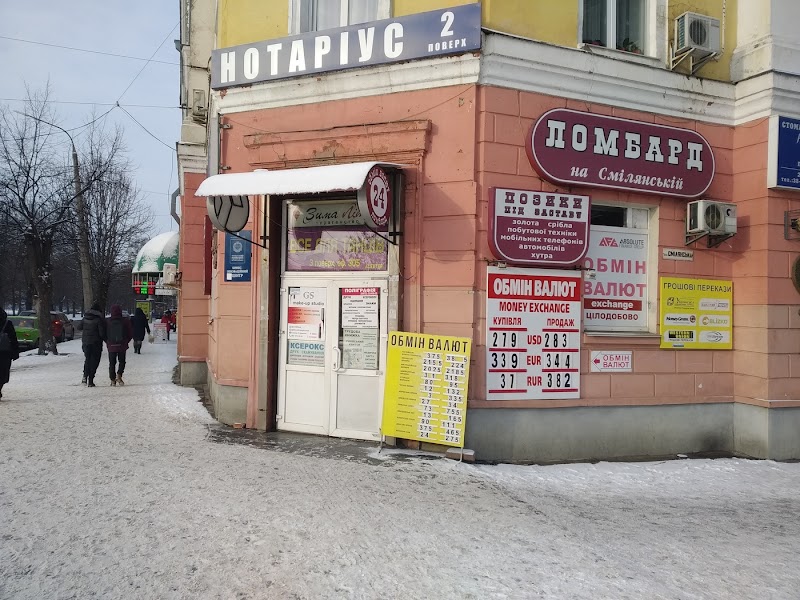 Ксерокопія Друк