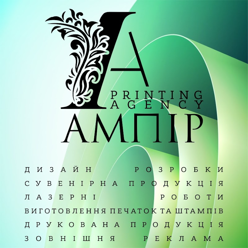 Ampir.top — Ампір: сувеніри, поліграфія, дизайн, реклама