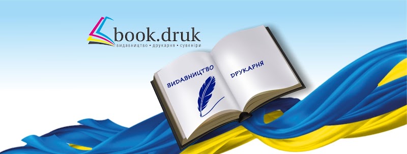 Видавництво “BookDruk”