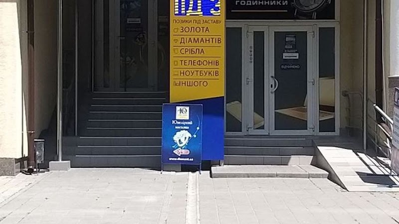 Ломбард Скарбниця