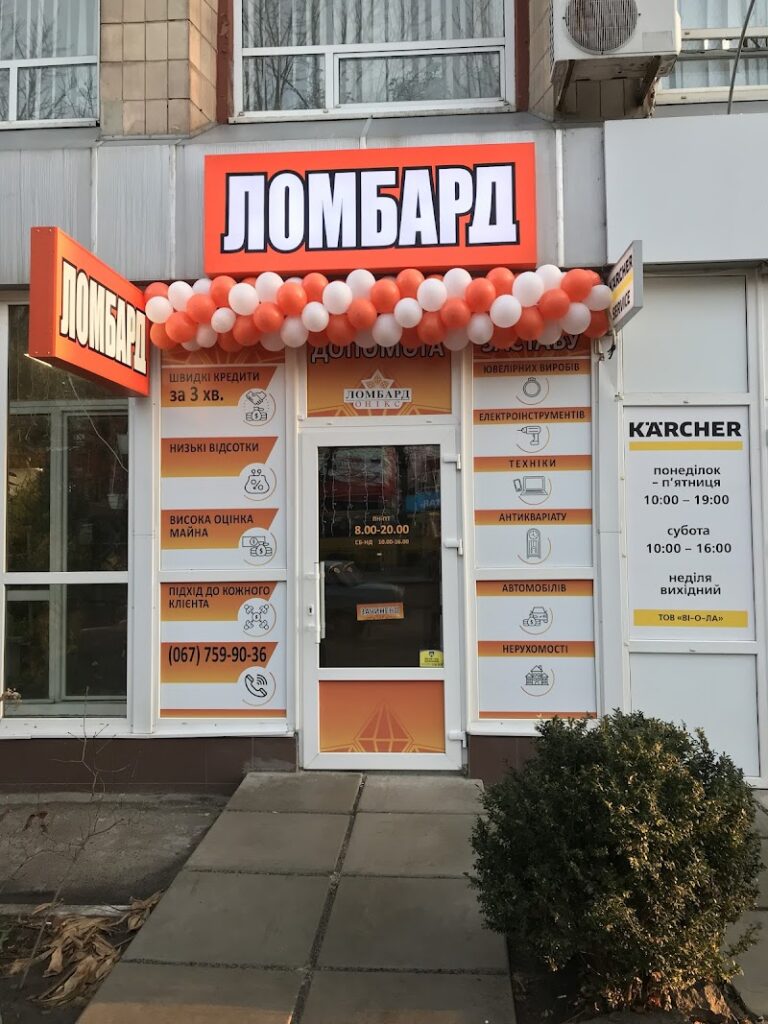 Онікс