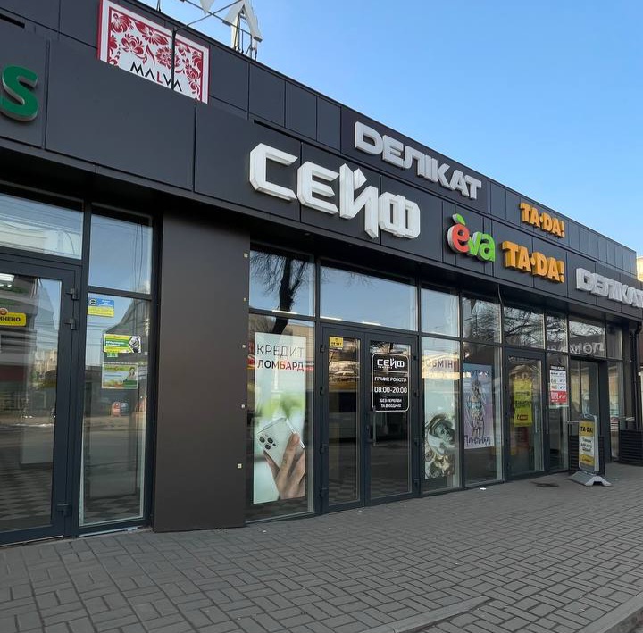 Сейф