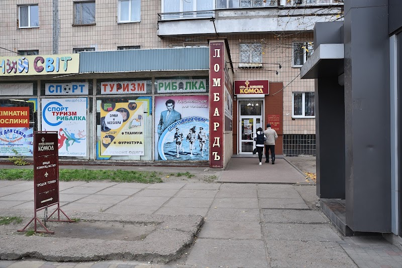 Мережа Ломбардів “КОМОД”