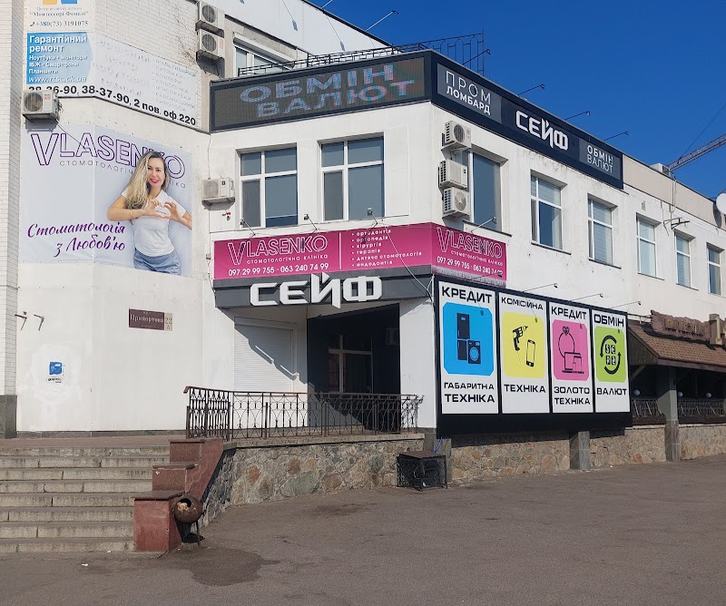 Сейф