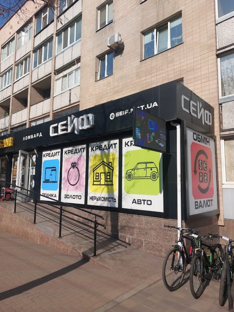 Сейф