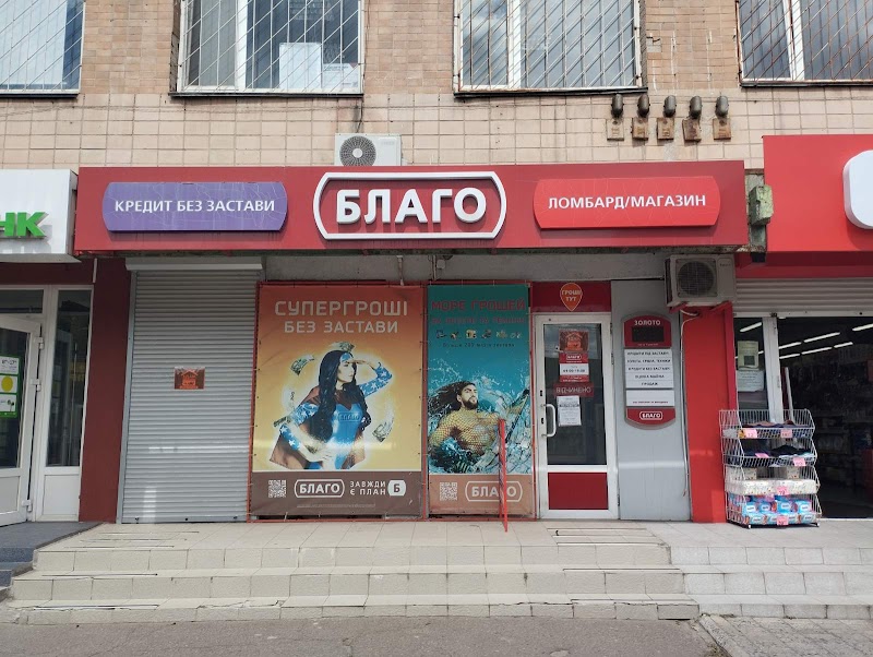 Ломбард Благо Cashpoint