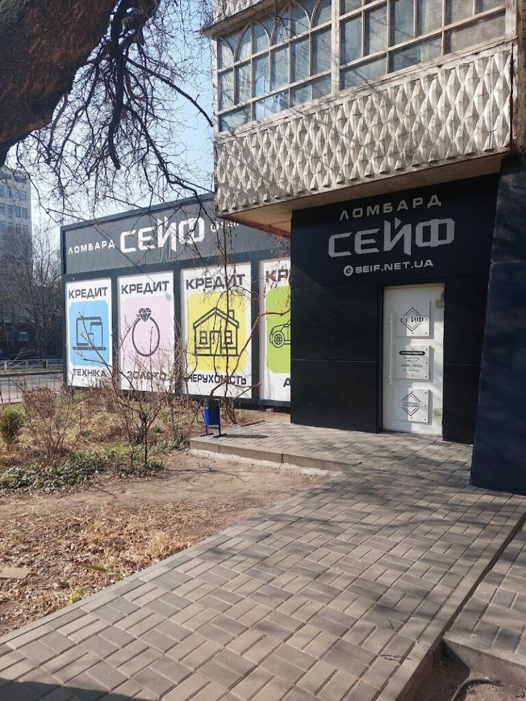 Сейф