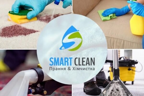 “Smart Clean” ПРАННЯ КИЛИМІВ & ХІМЧИСТКА МЕБЛІВ