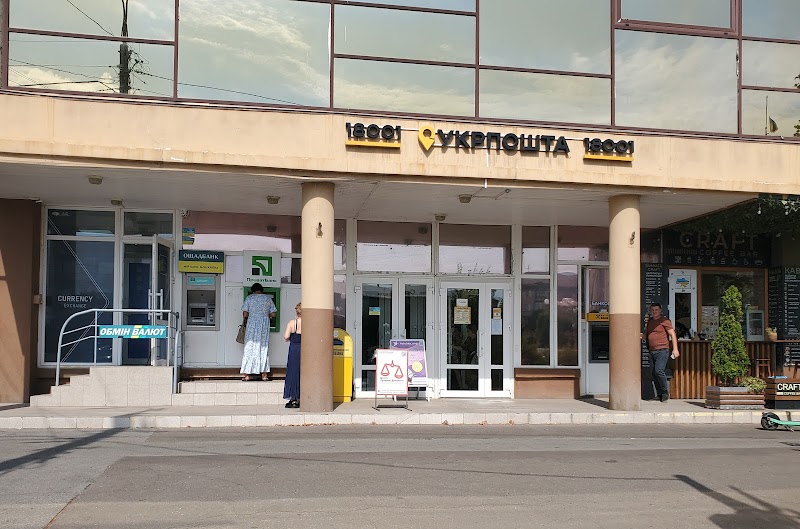 Укрпошта 18001