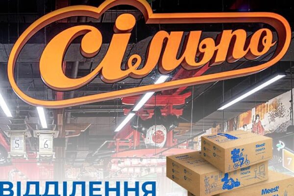 Meest ПОШТА 91 до 10кг