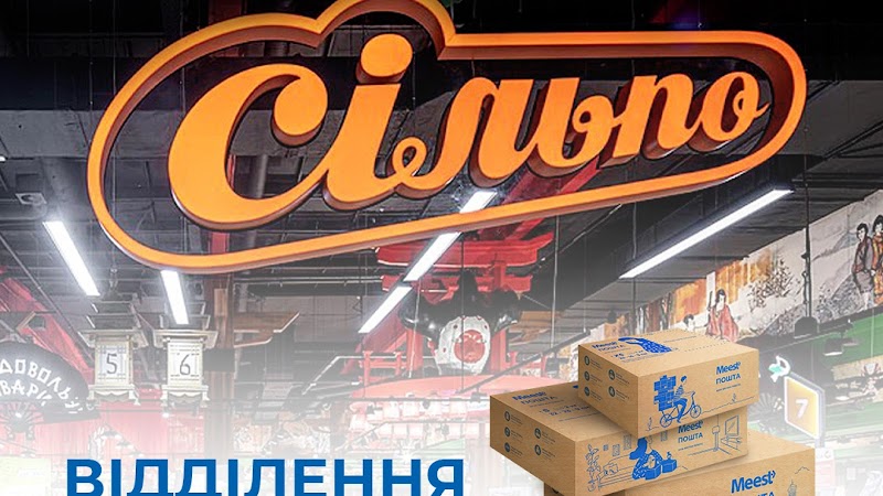 Meest ПОШТА 91 до 10кг