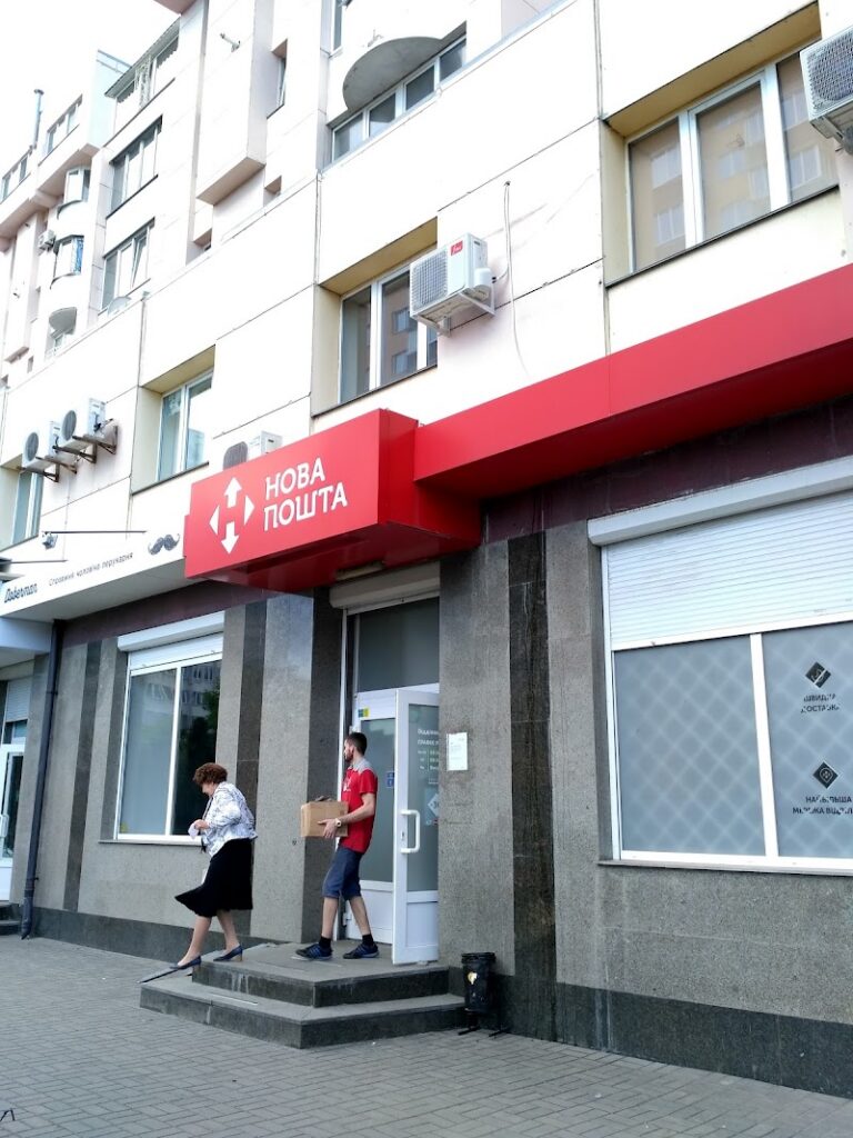 Нова пошта №9