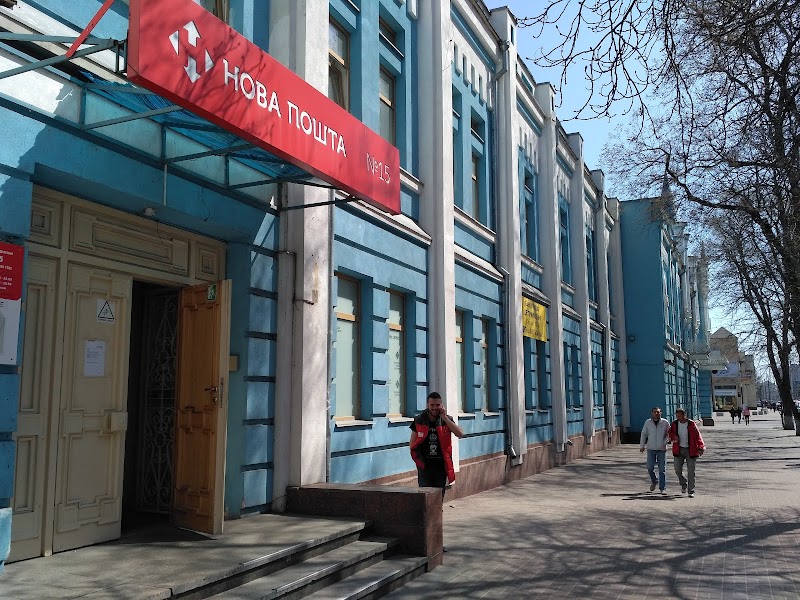 Нова Пошта. Поштове відділення №15. Черкаси