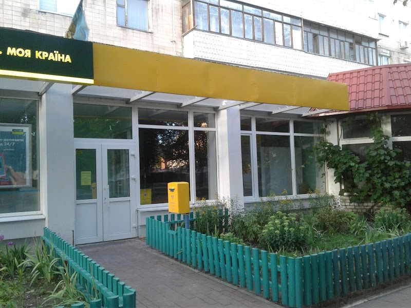 Укрпошта 18005