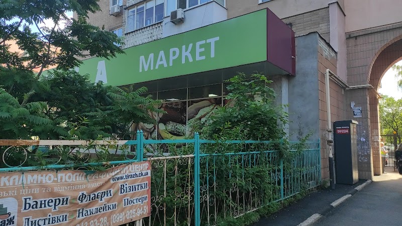 Нова Пошта. Поштомат №59224 (до 20 кг) м. Черкаси, Черкаська область