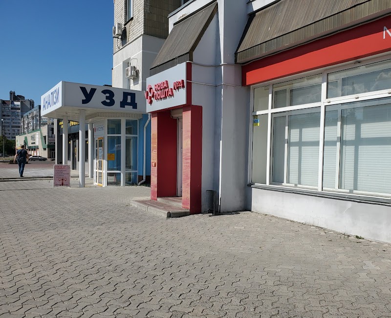 Нова пошта №4