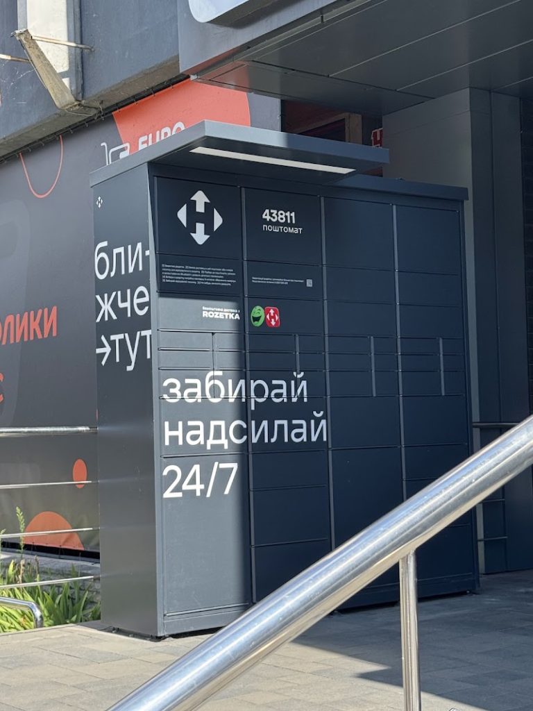 Нова Пошта. Поштомат №43811 (до 20 кг) м. Черкаси, Черкаська область